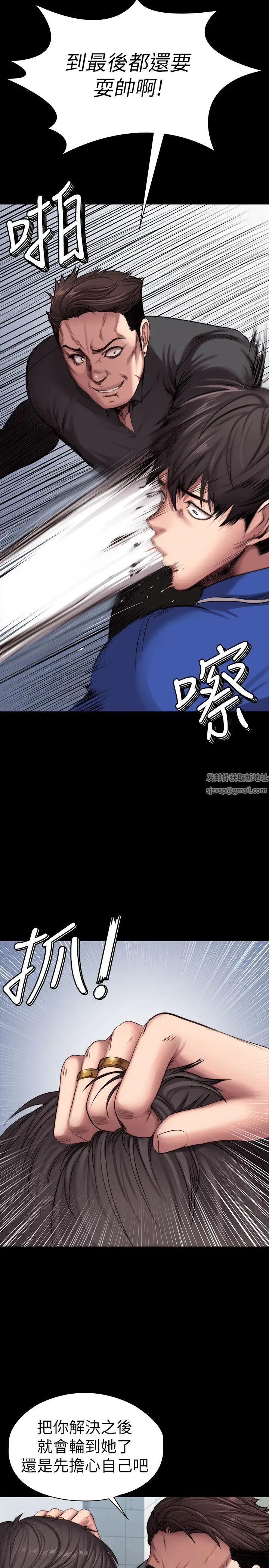 健身教练第102话-这次,做好觉悟了吗?