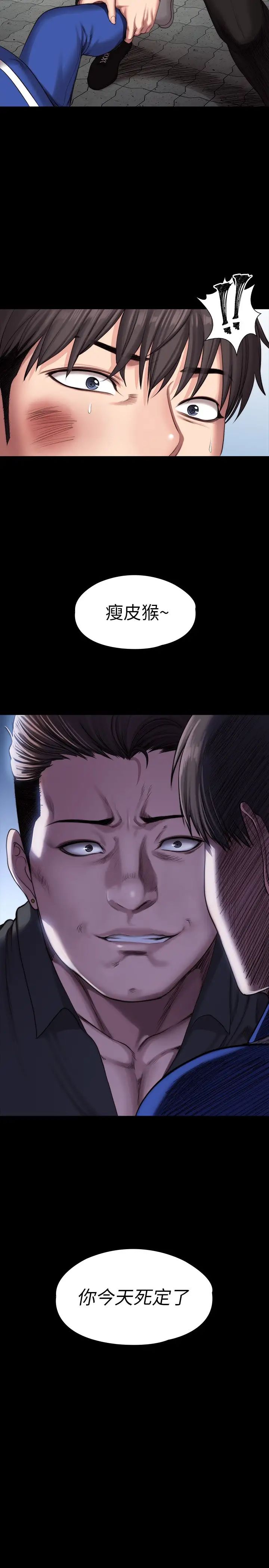 健身教练第102话-这次,做好觉悟了吗?