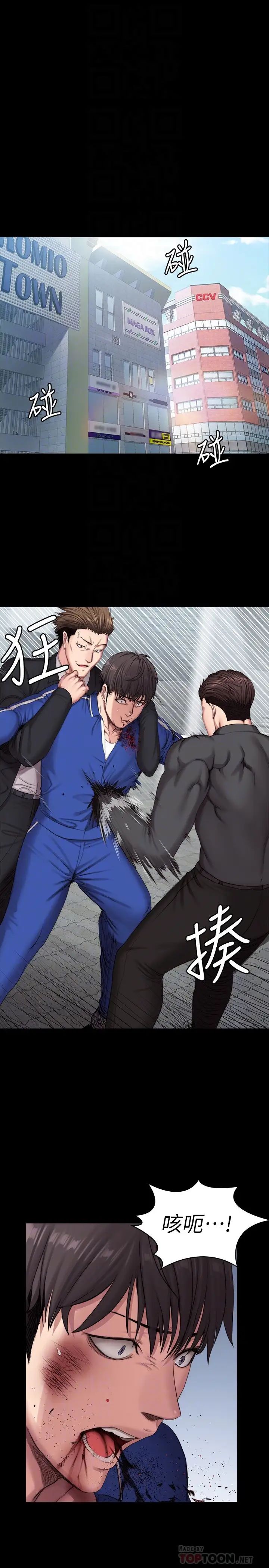 健身教练第103话-危急时刻出现的以晨