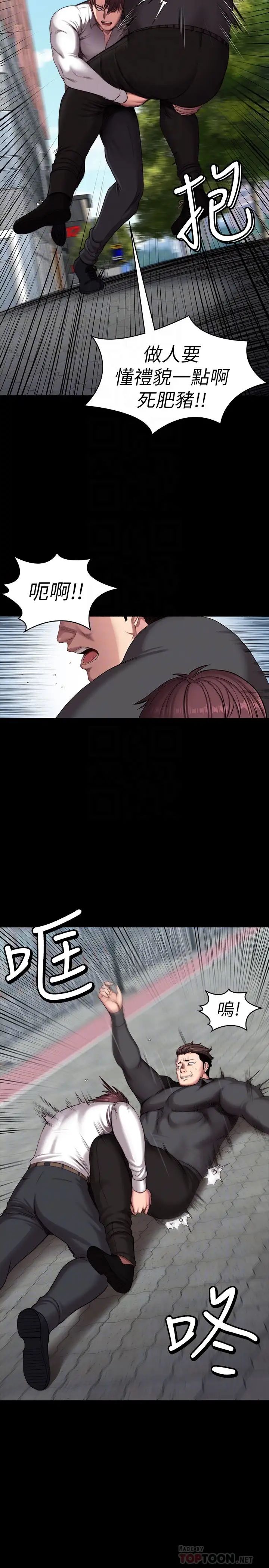 健身教练第103话-危急时刻出现的以晨