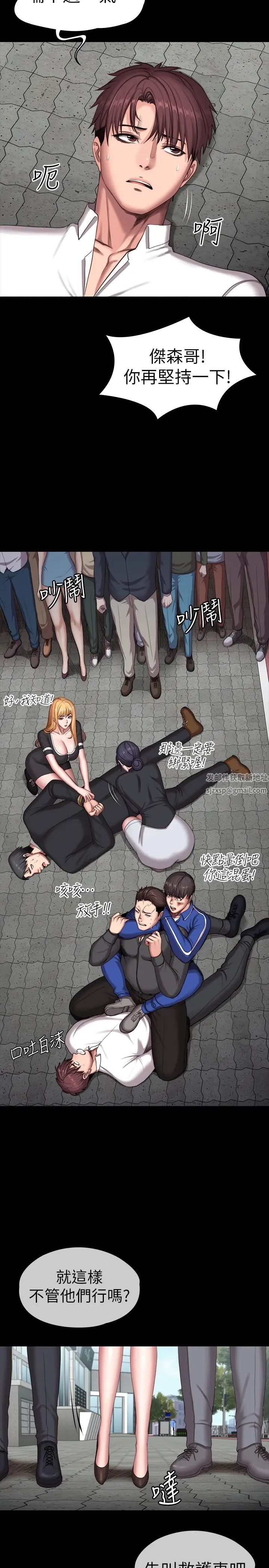 健身教练第103话-危急时刻出现的以晨