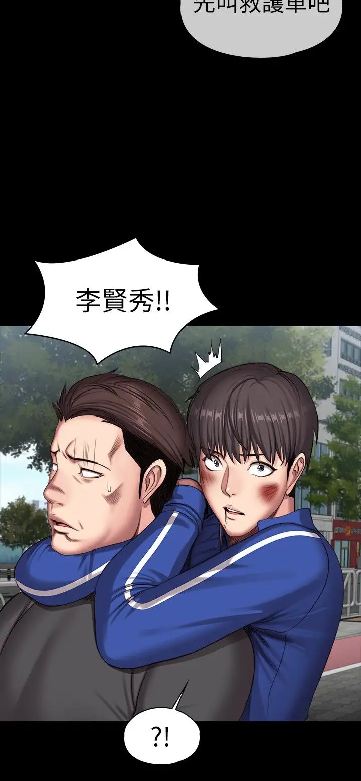 健身教练第103话-危急时刻出现的以晨