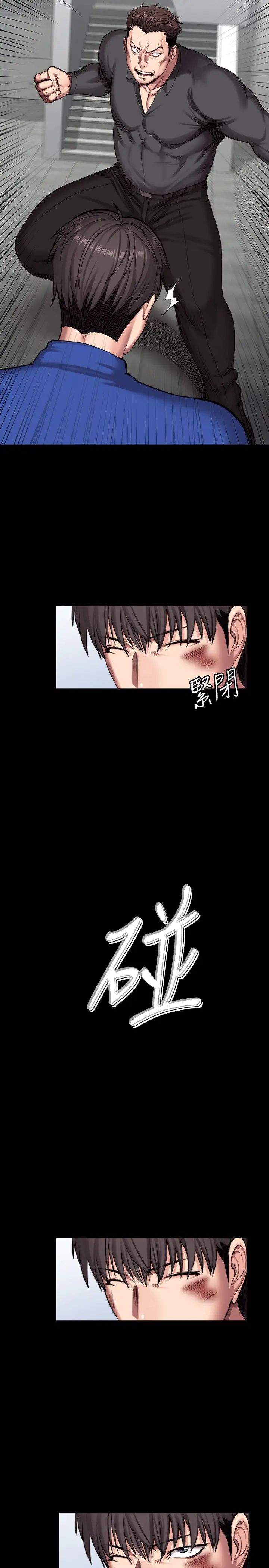 健身教练第103话-危急时刻出现的以晨