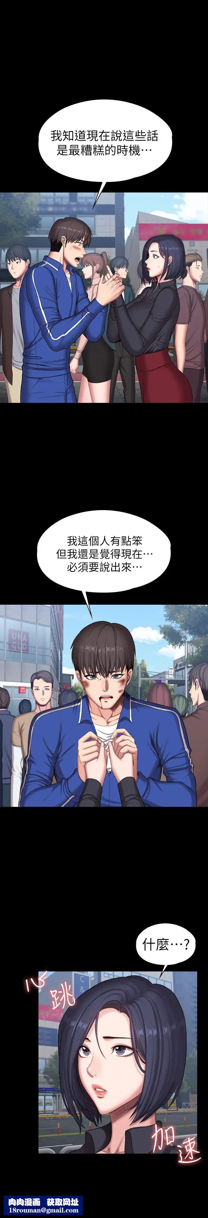 健身教练最终话-各自过着幸福的生活