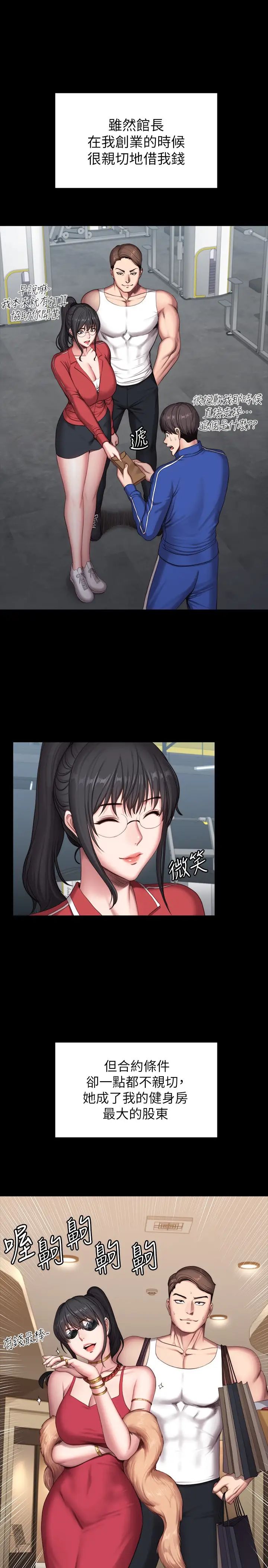 健身教练最终话-各自过着幸福的生活