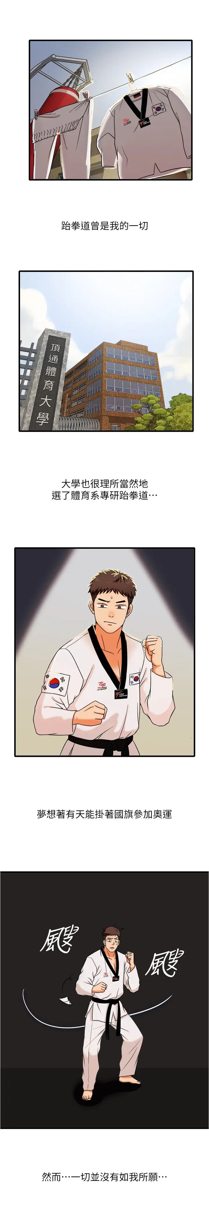 精奇打工仔第1话-怪里怪气的医院