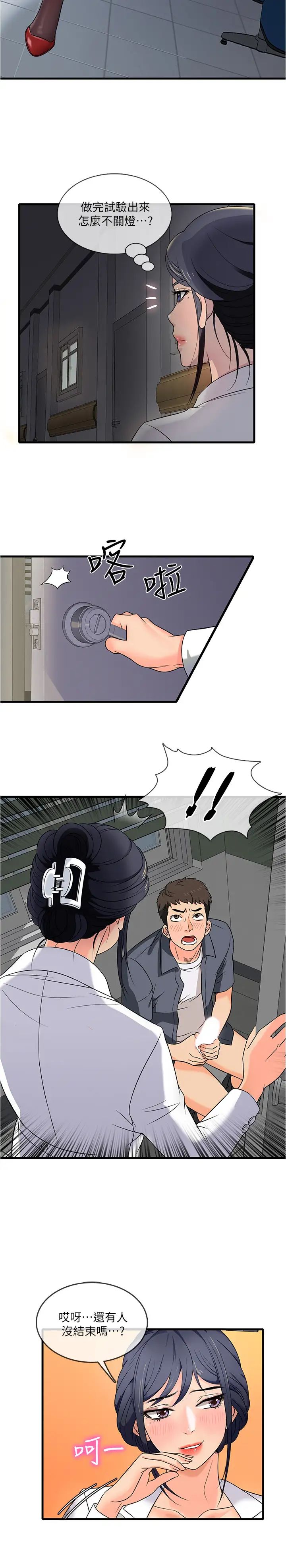 精奇打工仔第1话-怪里怪气的医院