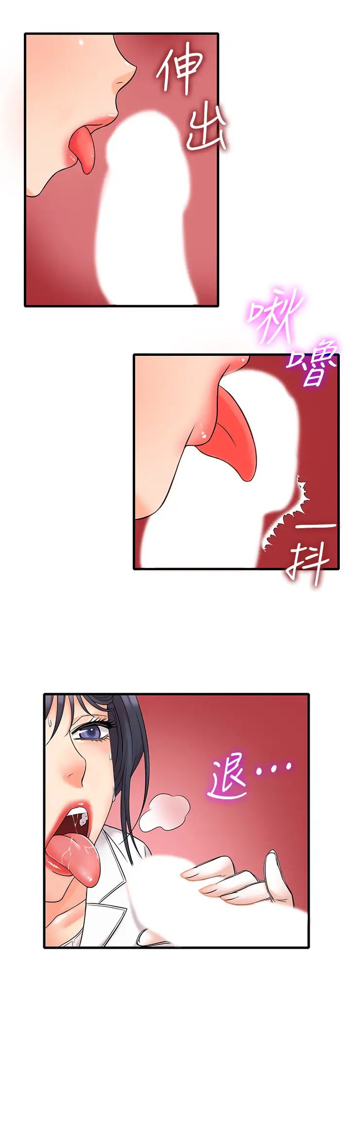 精奇打工仔第1话-怪里怪气的医院