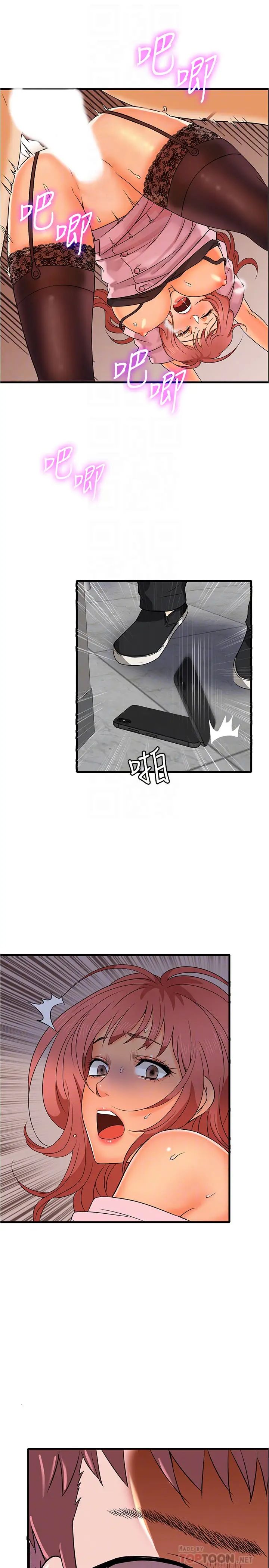 精奇打工仔第2话-你能满足我吗?