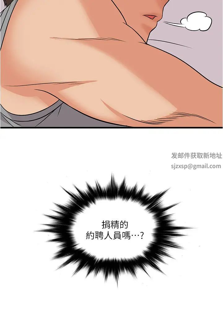 精奇打工仔第2话-你能满足我吗?