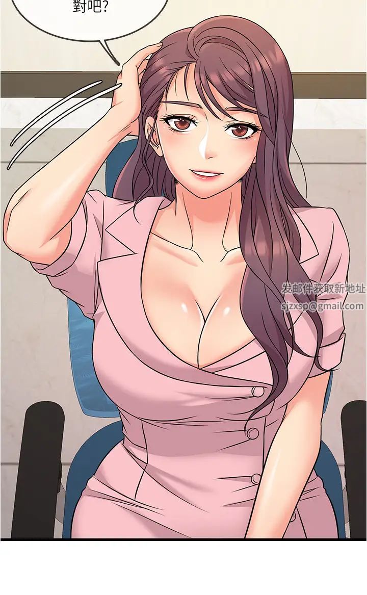 精奇打工仔第2話-你能滿足我嗎?