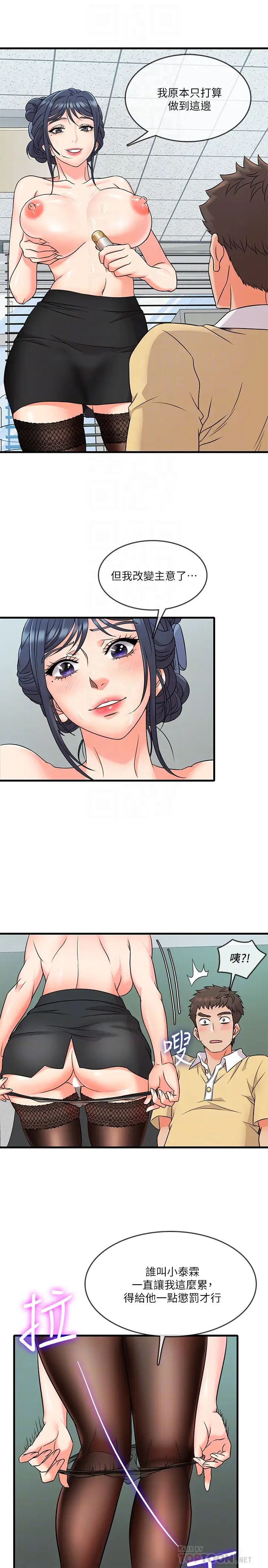 精奇打工仔第3话-你可以再来一次吧?