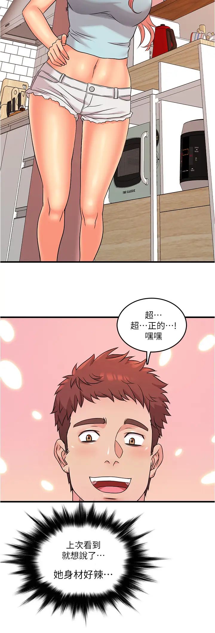 精奇打工仔第4话-积极的新进护士