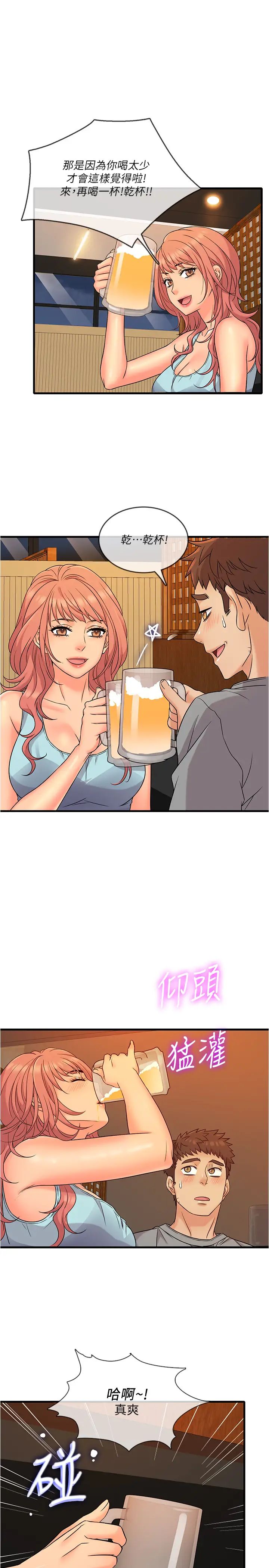 精奇打工仔第5話-忍不住也沒關係