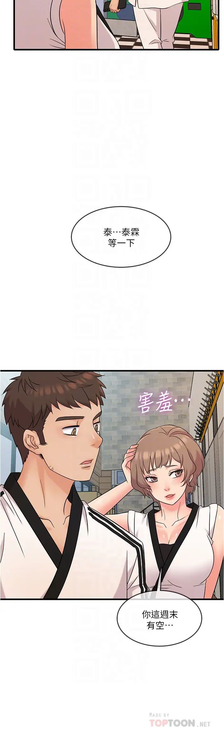 精奇打工仔第7話-運動美少女的魅力