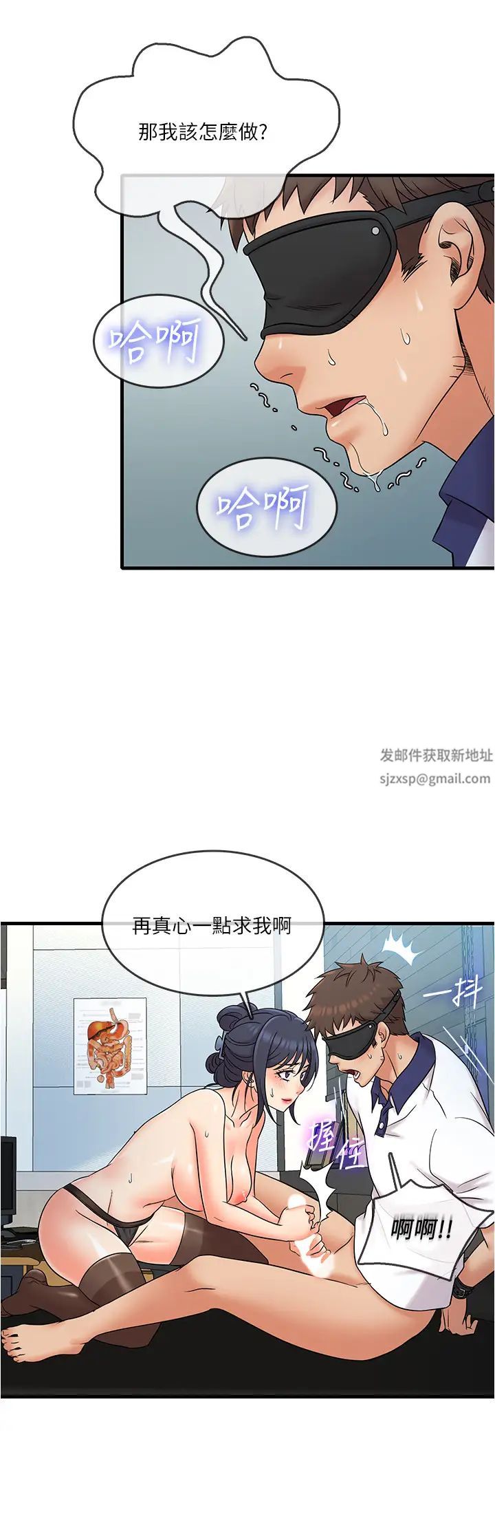 精奇打工仔第9话-不准在我同意前射出来