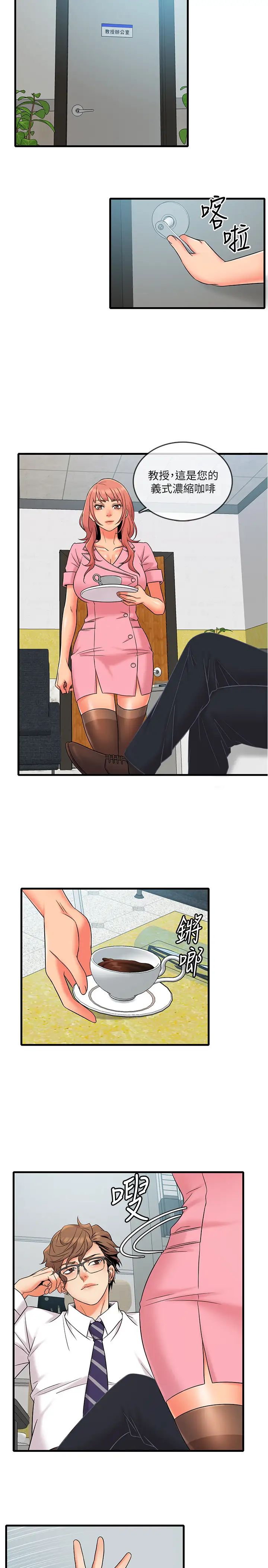 精奇打工仔第11话-好奇妳内裤里的风景