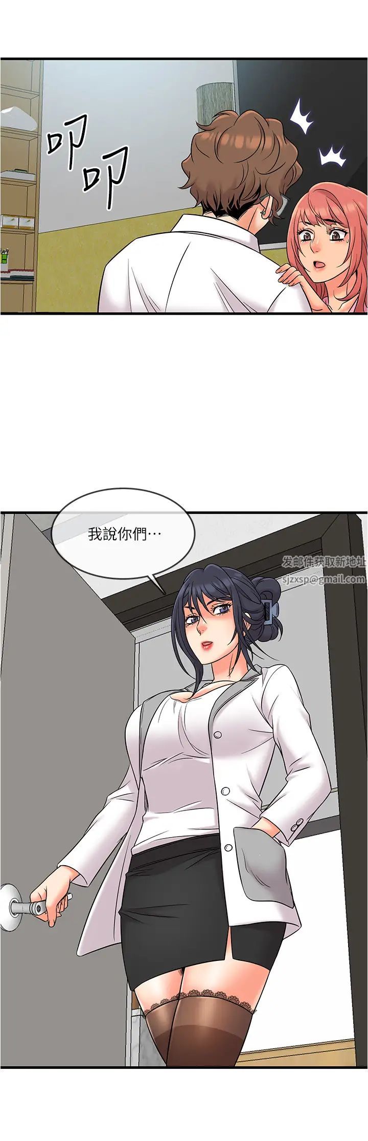 精奇打工仔第11話-好奇妳內褲裡的風景