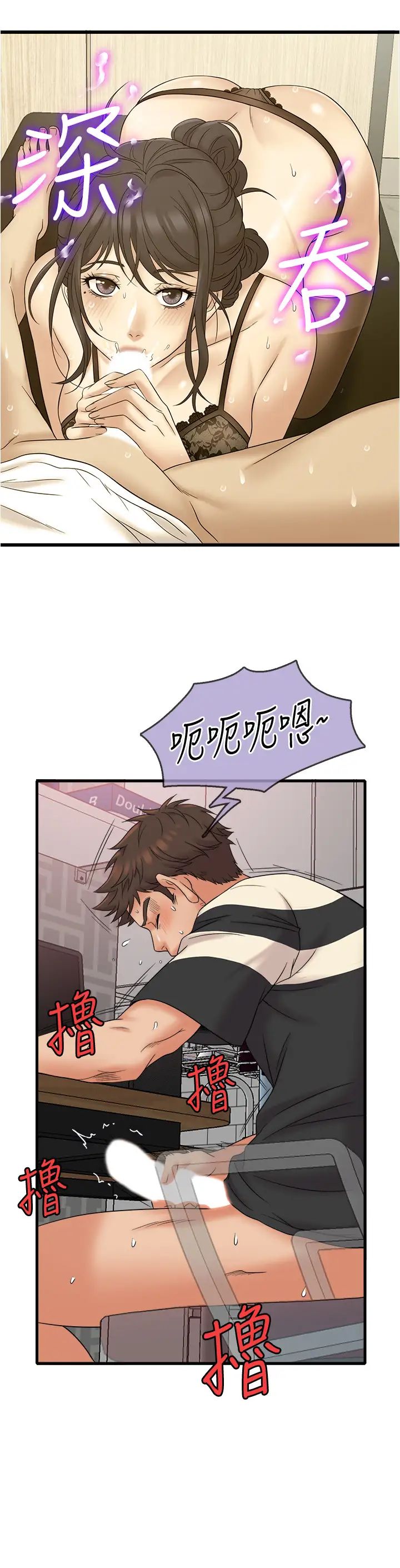 精奇打工仔第12話-宜臻的特別邀請