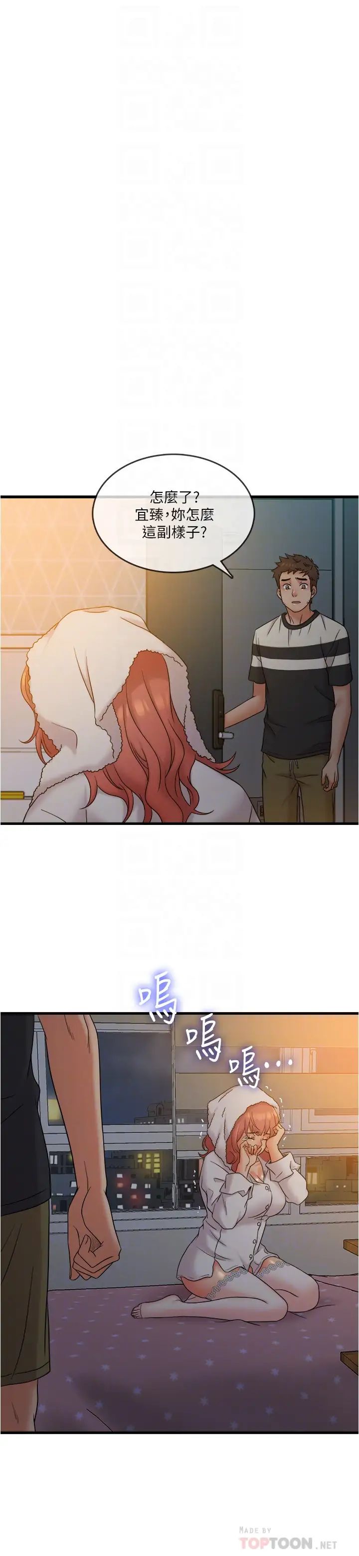 精奇打工仔第13話-讓人愛不釋手的Q彈手感