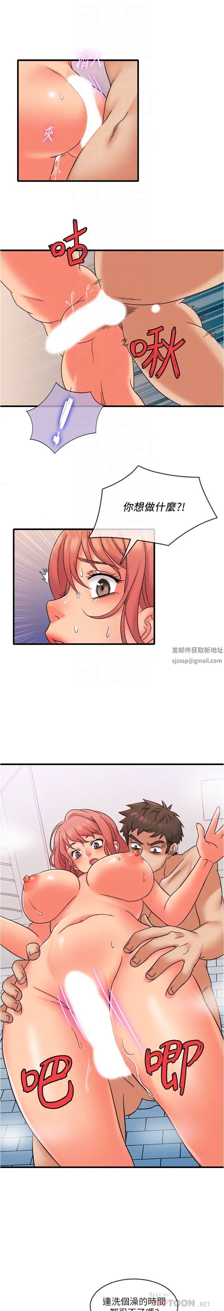 精奇打工仔第14话-宜臻,妳的身材是最讚的!