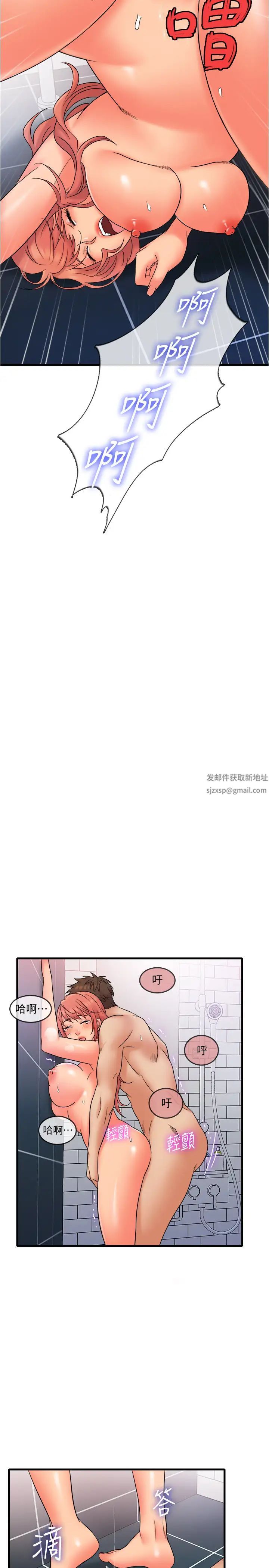 精奇打工仔第14话-宜臻，妳的身材是最讚的!