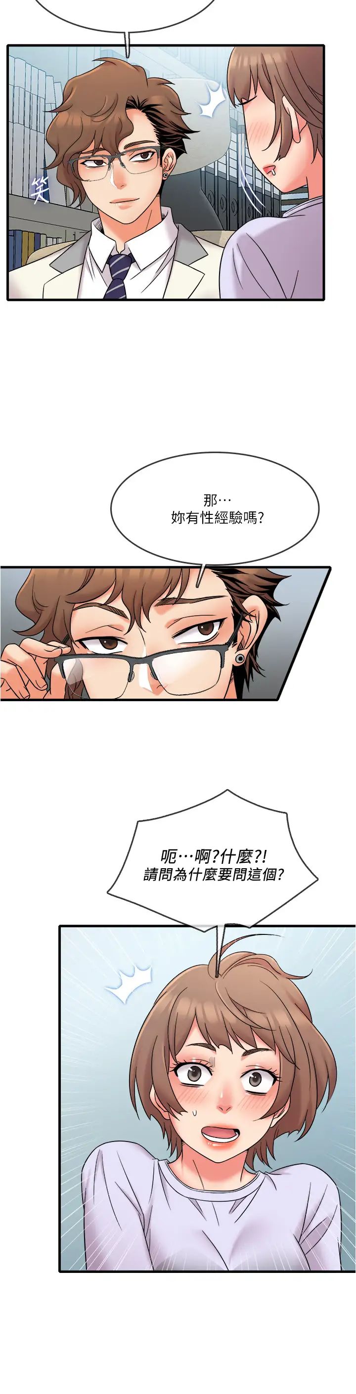 精奇打工仔第15話-被變態醫生盯上的靜廷