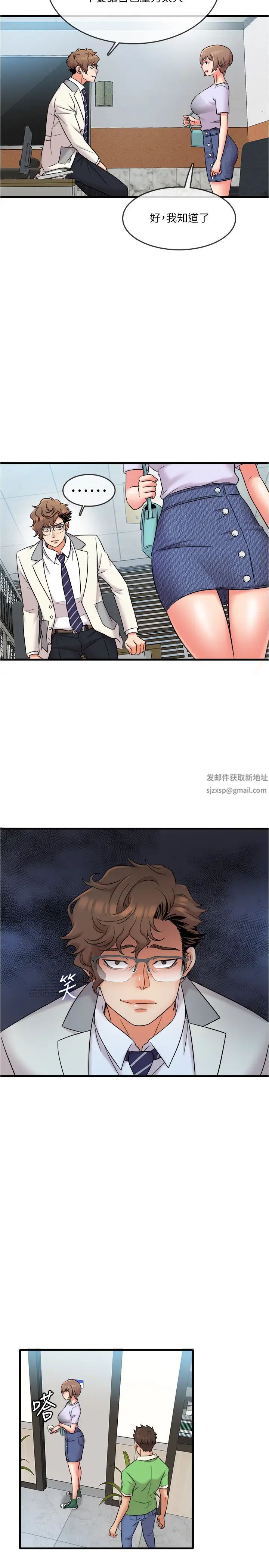 精奇打工仔第16話-連私密處都一覽無遺