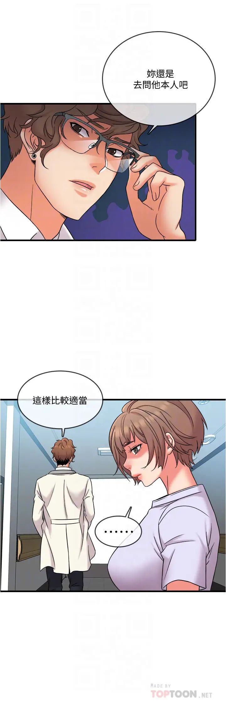 精奇打工仔第17話-打工內容被靜廷發現?