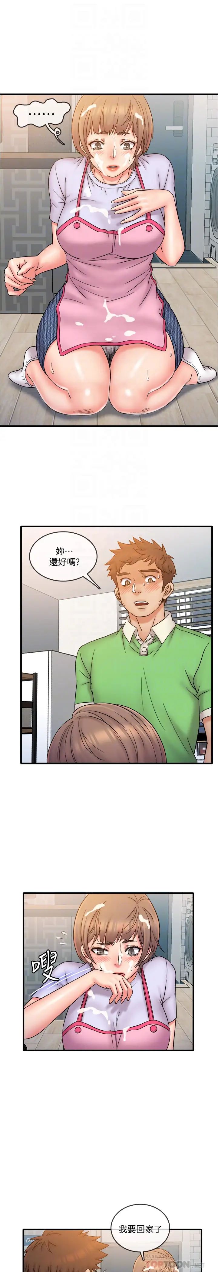 精奇打工仔第19話-慾火焚身時脫口而出的話