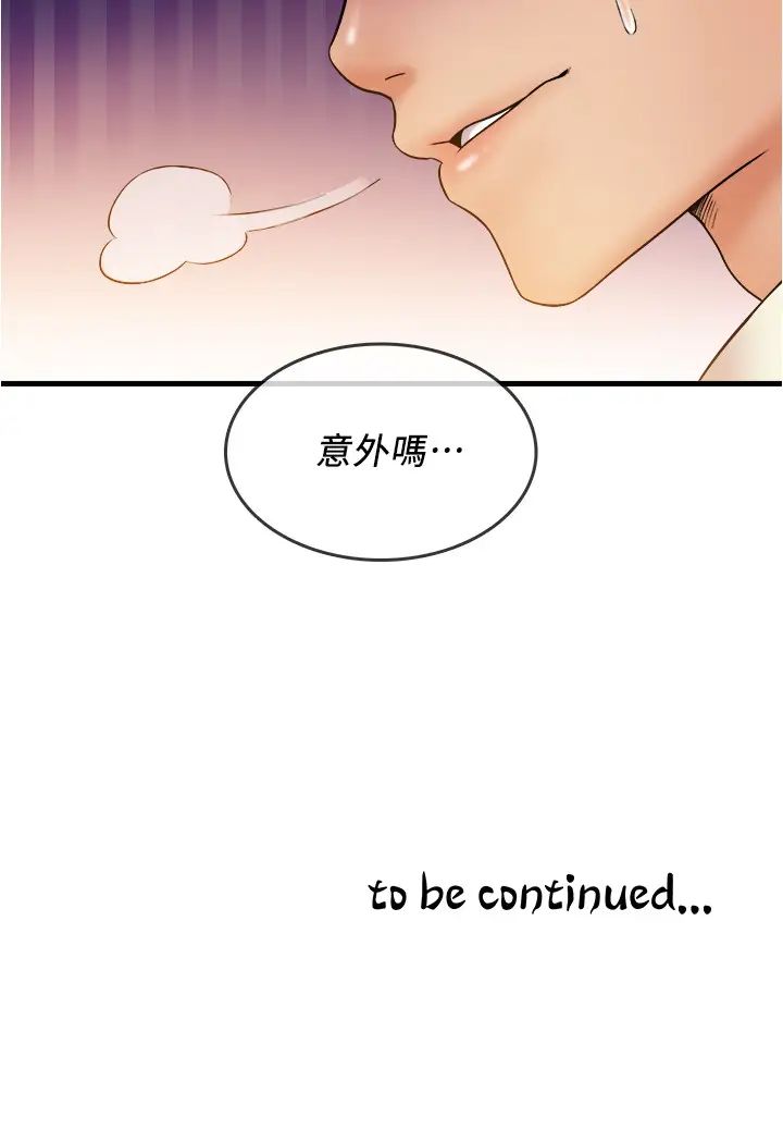 精奇打工仔第19话-慾火焚身时脱口而出的话