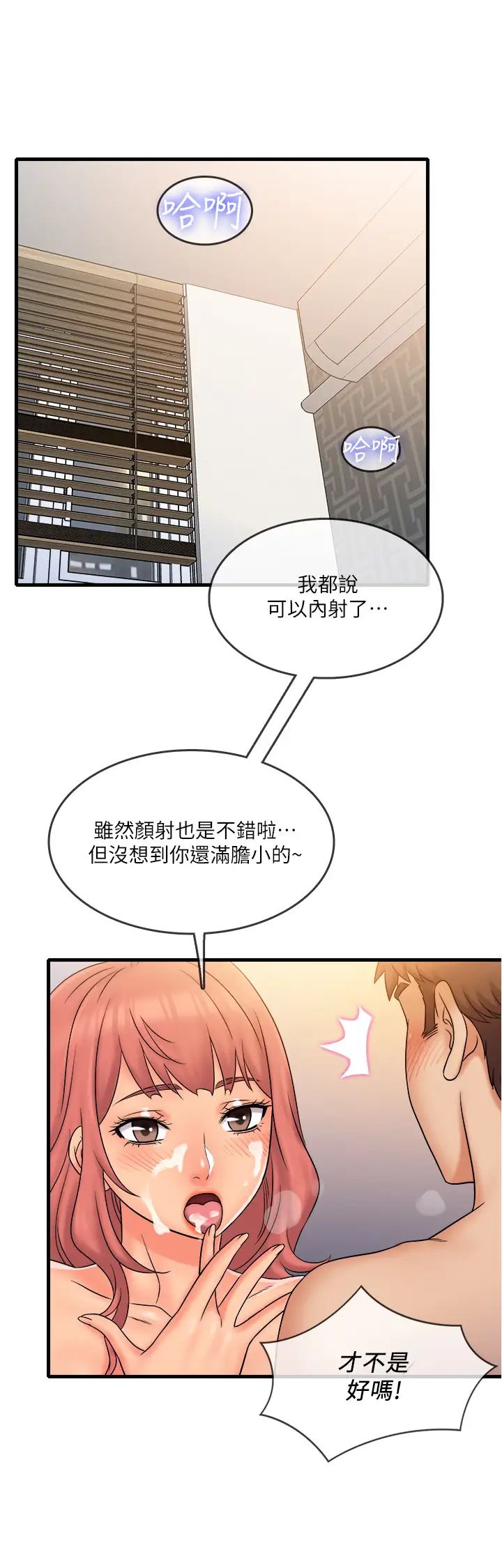 精奇打工仔第21话-与宜臻令人难忘的最后一炮