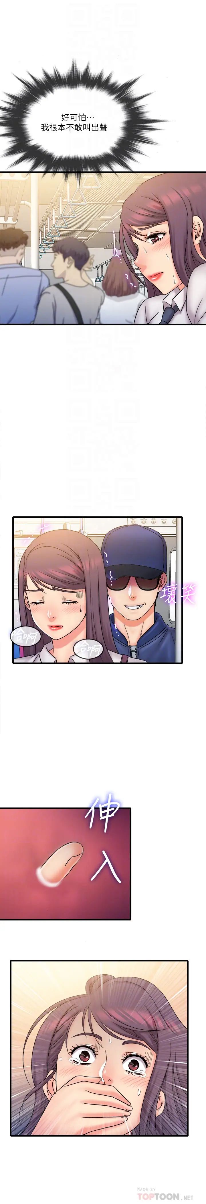 精奇打工仔第26话-现在应该够瞭吧?