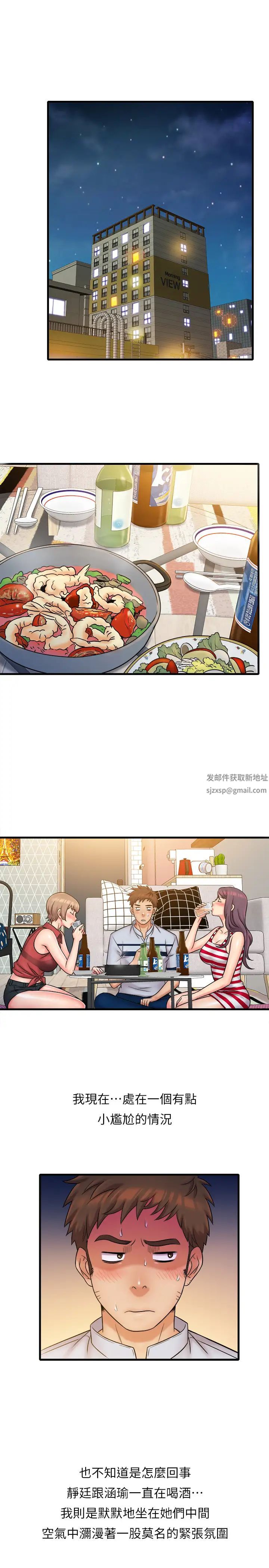 精奇打工仔第28话-泰霖…人傢是第一次