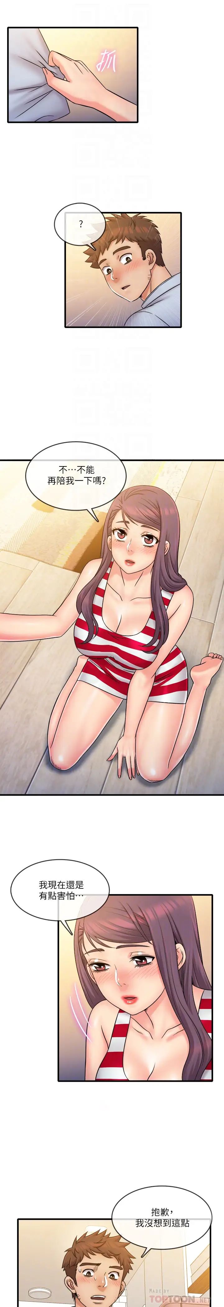 精奇打工仔第28話-泰霖…人傢是第一次