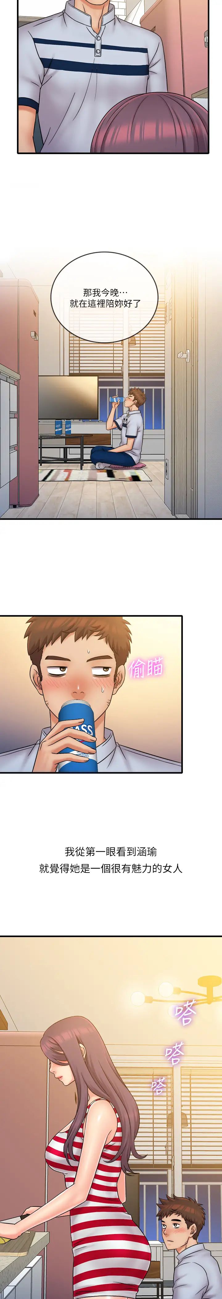 精奇打工仔第28话-泰霖…人傢是第一次