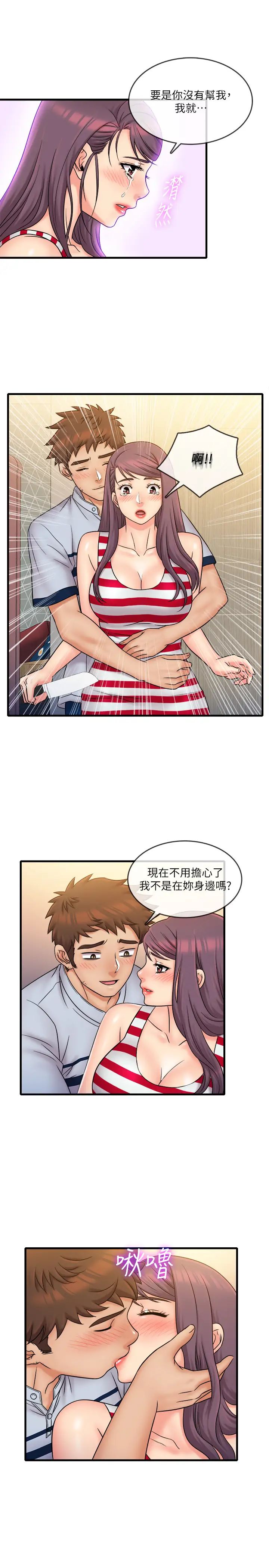 精奇打工仔第28话-泰霖…人傢是第一次