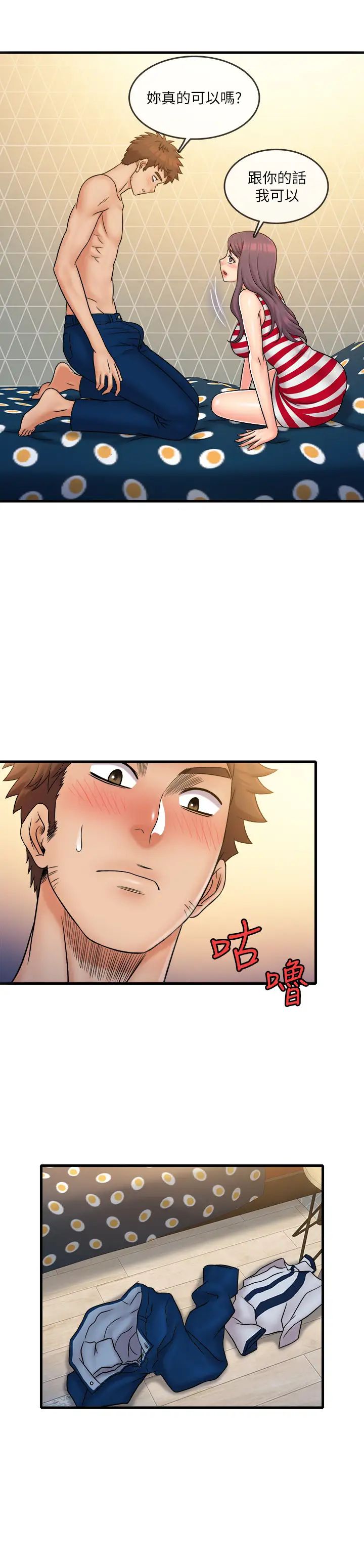 精奇打工仔第28話-泰霖…人傢是第一次