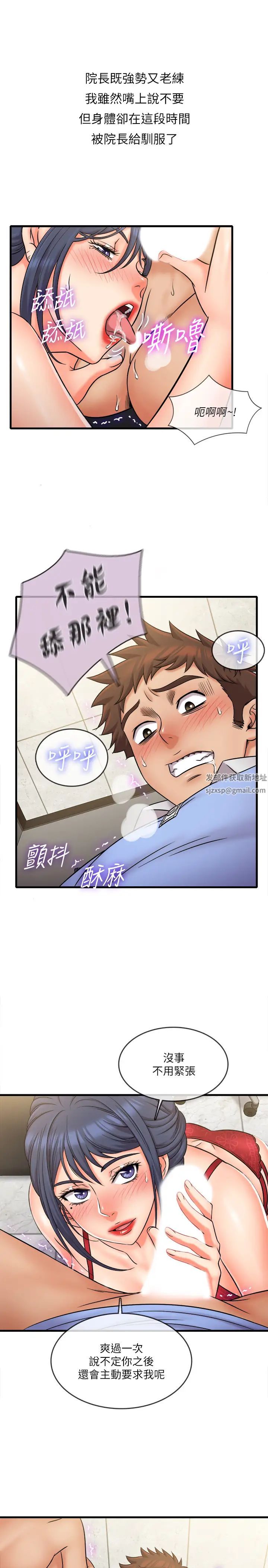 精奇打工仔第30话-让我来安慰你