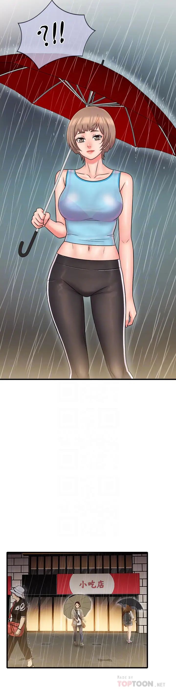 精奇打工仔第30话-让我来安慰你