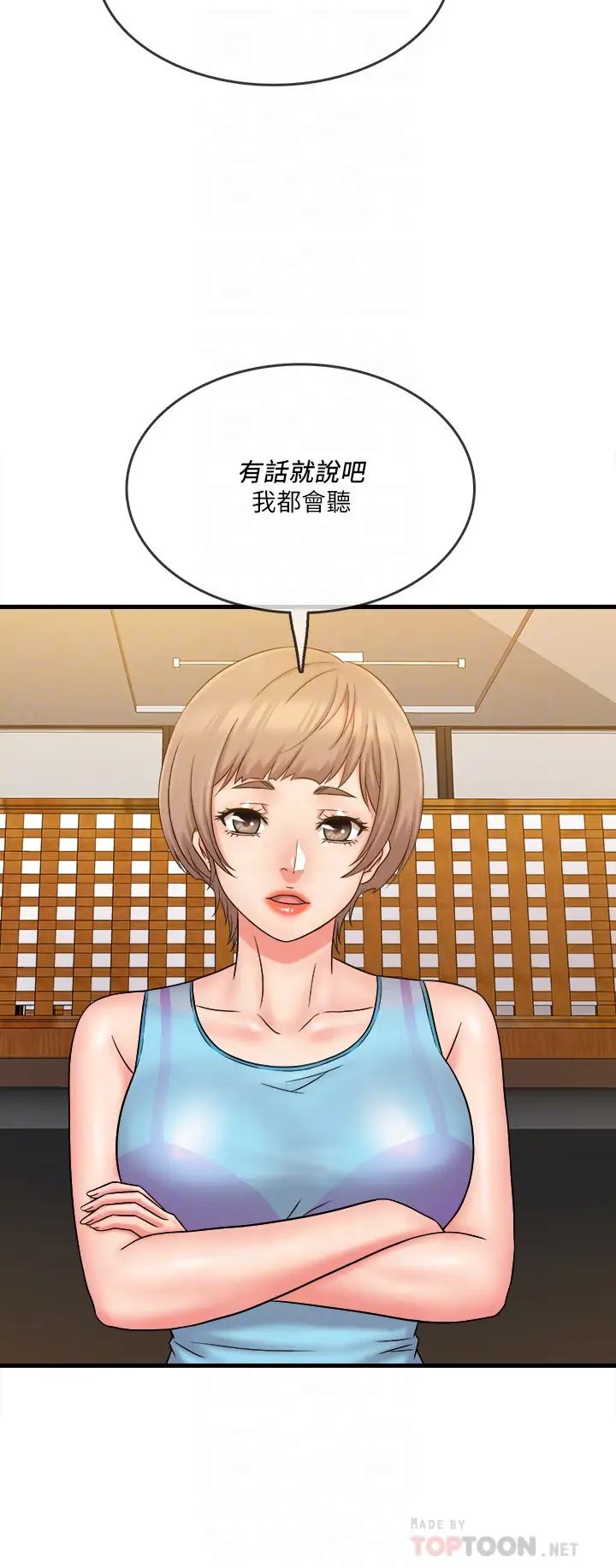 精奇打工仔第30话-让我来安慰你