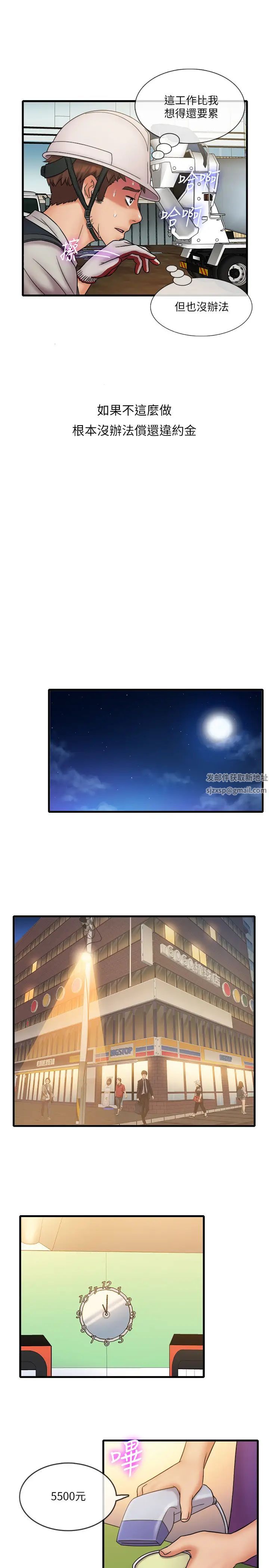 精奇打工仔第31話-對泰霖執著的女人們