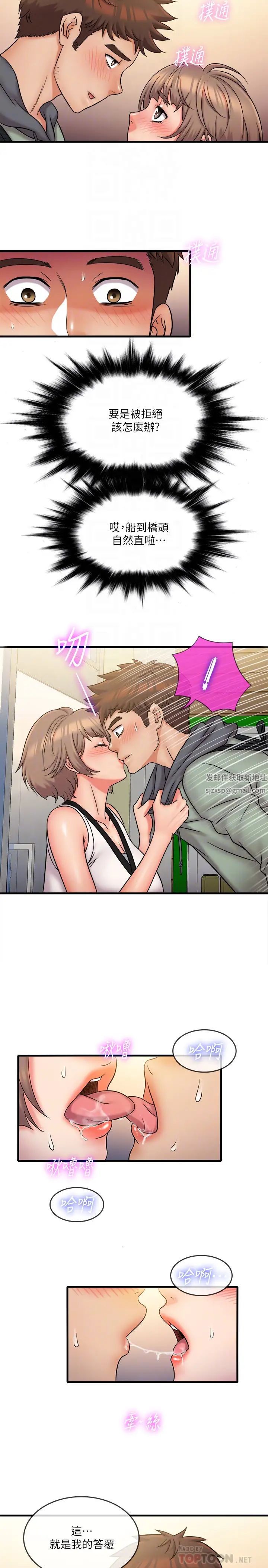 精奇打工仔最终话-泰霖的选择