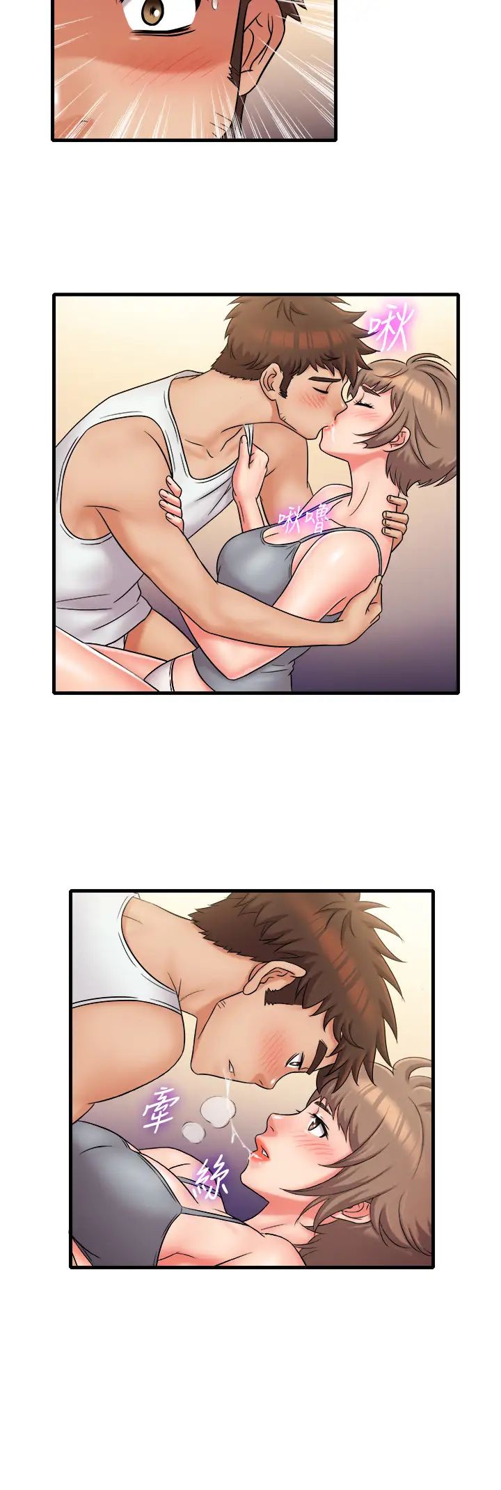 精奇打工仔最終話-泰霖的選擇