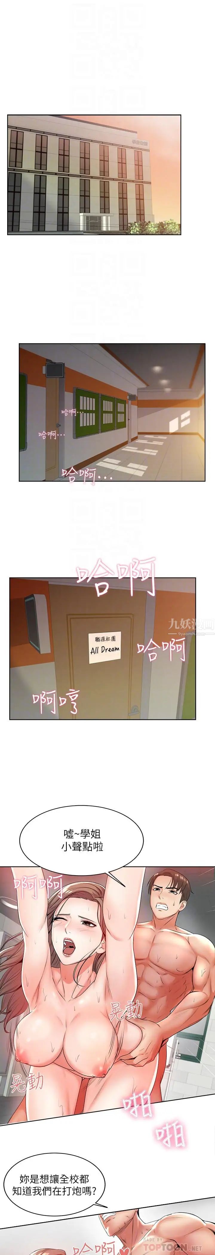 超市的漂亮姐姐第3话-你可以摸我哦