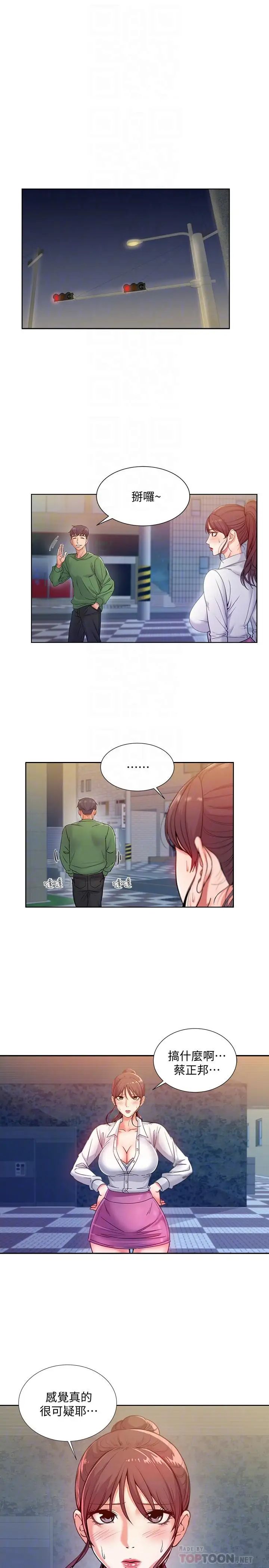 超市的漂亮姐姐第5话-学姐,你的酥胸太诱人