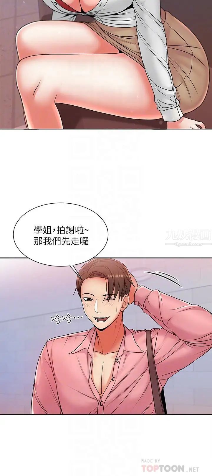 超市的漂亮姐姐第6話-越插越濕的那裡