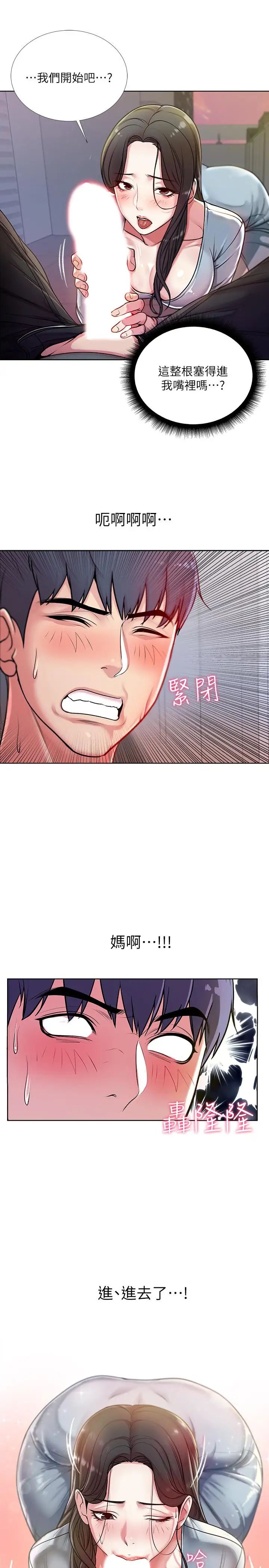 超市的漂亮姐姐第7話-恩惠姐的深喉嚨