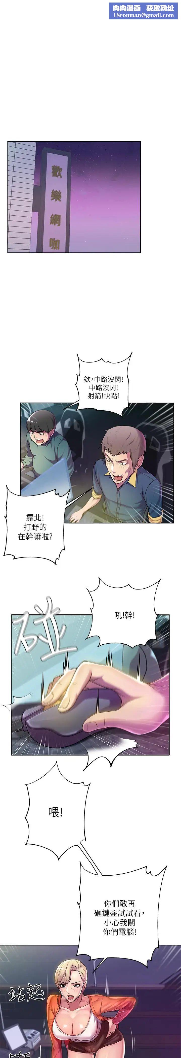 超市的漂亮姐姐第8话-去要求恩惠姐跟我上床吧