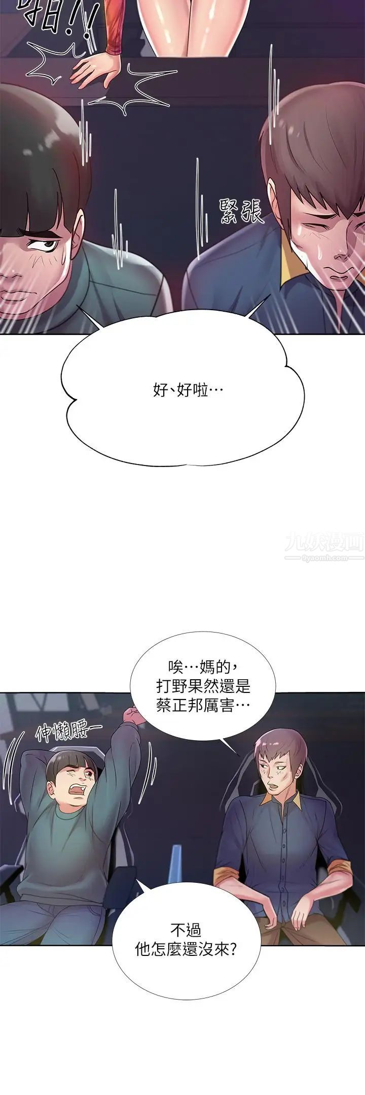 超市的漂亮姐姐第8话-去要求恩惠姐跟我上床吧